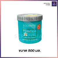 ราคา Lolentis แฮร์สปา ทรีทเมนท์นาโน (20689123967)