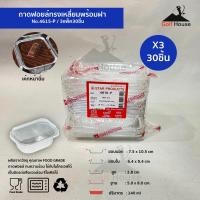 ราคา ถาดฟอยล์เหลี่ยม No 4615 P พร้อมฝา ถ้วยฟอยล์ ขนาด140 ml ถ้วยฟอยล์สตาร์โปรดักส์ เข้าเตาอบได้ ชุดอุปกรณ์เบเกอรี่ (12482546442)
