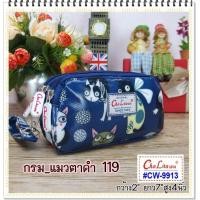 ราคา Chalita9913 ขนาด7นิ้ว กระเป๋าผู้หญิง กันน้ำ กระเป๋าสตางค์ (21181522782)