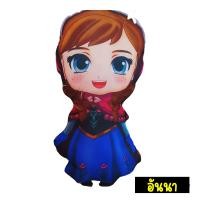 ราคา ตุ๊กตาเจ้าหญิง หมอนตุ๊กตาเจ้าหญิงเอลซ่า สโนไวท์ ราพันเซล ขนาด50เซน (14985770858)