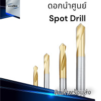 ราคา ดอก Spot drill HSS ดอกนำศูนย์ ดอกนำสว่านเจาะนำศูนย์ (15780163529)
