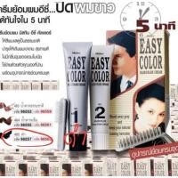 ราคา ของแท้ เก็บเงินปลายทางได้ค่ะ ครีมย้อมผม มิสทิน อีซี่ คัลเลอร์ ครีม Mistine Easy Color Creamลอตใหม่ทุกรายการ (18284372515)