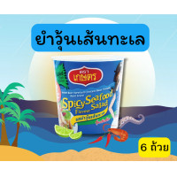 ราคา ตราเกษตร วุ้นเส้นคัพ รสยำทะเล (19528365467)