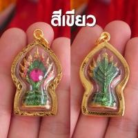 ราคา EB18 จี้พญานาค9เศียร 4 สี พญานาค9เศียร เลี่ยมทองไมครอน แบบหนา (21402176241)