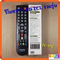 ราคา รีโมททีวี แอลอีดี แอลซีดี ทีซีแอล TCL รวมรุ่น TC 97E (7419620546)