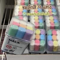 ราคา ส่งเร็ว I อิเกีย ชอล์ก เขียนกระดานดำ สำหรับเด็ก ปลอดสารพิษ ชอล์คเขียนกระดาน ชอล์ค chalk IKEA (20607381435)