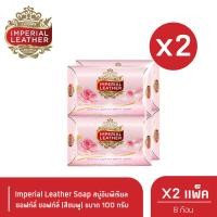 ราคา Imperial Leather Soap สบู่อิมพีเรียล ซอฟท์ลี่ ซอฟท์ลี่ สีชมพู 75 กรัม แพ็ค 4 ก้อน x 2 (21419308745)