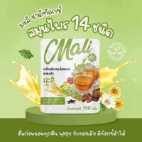 ราคา แท้ ชามาลี ชามะลิ ชาสมุนไพรมาลี สมุนไพรมาลี ชาต้มสมุนไพรมาลี เครื่องดื่มสมุนไพรผสม 150g มนตรามาลี มาลีมันร้าย (21385207347)