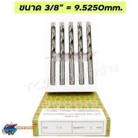 ราคา ราคาต่อดอก SMIC ดอกสว่านไฮสปีด เจาะเหล็ก เจาะสแตนเลส ขนาด5 16 3 8 7 16 1 2 นิ้ว ราคาต่อดอก (18155688105)