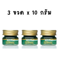 ราคา Massage balm Green Herb Clinacanthus nutans balm 10g 36 or 12 pcs (19698908114)