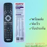 ราคา รีโมทรุ่น ฟิลิปส์ Philips รหัส RM D1110 กล่องใส สินค้าพร้อมส่ง (9434767464)