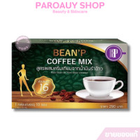 ราคา BeanP Coffee Mix กาแฟบีนพี คอฟฟี่มิกซ์ อร่อยไร้น้ำตาลเพื่อสุขภาพและรูปร่างที่ดียิ่งขึ้น บรรจุ 10 ซอง 1 กล่อง (16711558922)