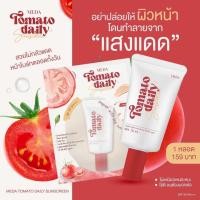 ราคา กันแดดมะเขือเทศมีด้า MEDA TOMATO DAILY SUNSCREEN SPF50 PA ของแท้ 100 (20015766450)