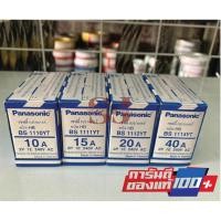 ราคา Panasonic เซฟตี้เบรกเกอร์ HB 10A 15A 20A 30A 40A เบรกเกอร์ 2 สาย (18147088546)