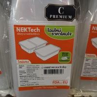 ราคา KCC กล่อง C500 C500 2 CB500 C650 C750 C1000 C1500 กล่องใส่อาหาร พลาสติก PP เข้าไมโครเวฟได้ พร้อมฝา 1 ช่อง 2 ช่อง 3ช่อง กล่องใส กล่องดำ กล่อง ใส่อาหาร Nextech (3969342224)
