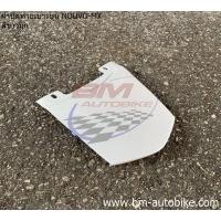 ราคา ฝาปิดท้ายเบาะบน NOUVO MX นูโว เอ็มเอ็ก (19215712712)