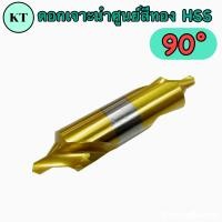 ราคา ดอกเจาะนำศูนย์ 90 HSS สีทอง ขนาด 1 4mm CENTER DRILL HSS (15920628472)