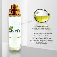 ราคา น้ำหอม DKNY แอปเปิ้ลเขียว 35ml (20833433923)