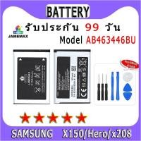 ราคา แบตเตอรี่ SAMSUNG X150 Hero x208 Model AB463446BU ประกัน 1ปี่ แถมชุดไขควง (20016728959)