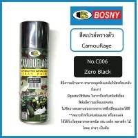 ราคา BOSNY สีสเปรย์พรางตัว คามัวเฟค Camouflag ขนาด 400 มล (1666360377)