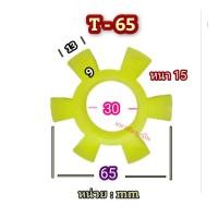 ราคา ยางยอย ยางยูริเทน T50 T55 T60 ยางเหลือง ยอยยาง6แฉก ยอยยาง ยางยอยสีเหลือง ยอยคัปปิ้ง ยอย (20782389814)