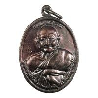 ราคา เหรียญทองแดง หลวงปู่หงษ์ วัดเพชรบุรี จ สุรินทร์ รุ่นเจริญพร ๙๕ (18997362249)