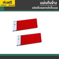 ราคา อะไหล่ ชั้นวาง มินิมาร์ท ใช้กับเฉพาะรุ่นชั้นวางมินิมาร์ทที่ทางร้านขายอยู่ค่ะ (17176309865)