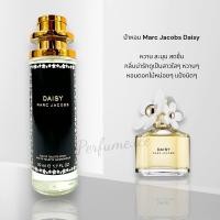 ราคา น้ำหอม Marc Jacobs Daisy 35ml (21017368173)