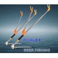 ราคา ที่วางคันชิงหลิว ที่วางคันเบ็ดตกปลา ที่วางคันชิงหลิว สปิ๋ว ขนาด 2 4 ม สีส้ม และสีดำ (7906764858)