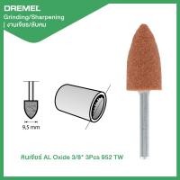 ราคา หินเจียร์ AL Oxide 3 8 3Pcs 952 TW Dremel (20818129814)