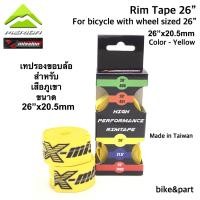 ราคา เทปรองขอบล้อ Rim Tape X MISSION สำหรับล้อ 26 (14464387643)
