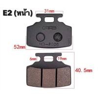 ราคา ผ้าเบรค รุ่น Lion E2 สำหรับรถมอเตอร์ไซค์ไฟฟ้า (18153299466)