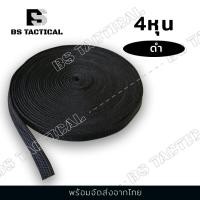 ราคา เชือก เชือกมัดเปล เชือกเปล เชือกผูกเปล เชือกเปลชนิดแบน เชือกไนลอน เชือกถักรุ่นหนา ยาว10เมตร แข็งแรง ทนทาน รับน้ำหนักได้ดี (21151260750)