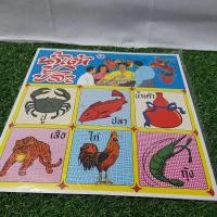 ราคา 3แผง 100 น้ำ เต้า ปู ปลาแผงฉลาก ชุดใหญ่ สลากพิมพ์สี ของแท้ตราแมวไทย (14958590535)