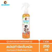 ราคา BEARING Tick Flea Dog Spray สเปรย์กำจัดเห็บหมัด สำหรับสุนัขและแมว เห็นผลรวดเร็ว 250ml (20938419350)