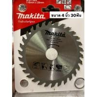 ราคา ใบเลื่อยวงเดือน ใบเลื่อยตัดไม้ ใบตัดไม้ Makita ขนาด 4 นิ้ว 24ฟัน 30ฟัน 40ฟัน 60ฟัน 100ฟัน (3547016472)
