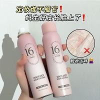 ราคา MACK ANDY MARCO ANDY MK620 mist softening make up setting spray ให้ความชุ่มชื้น เงางาม ไม่ทำให้แป้งติด ฉ่ำเงาดูเป็นธรรมชาติ (21405916195)