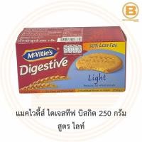 ราคา แมคไวตี้ส์ ไดเจสทีฟ บิสกิต 250 กรัม McVities Digestive Biscuit 250 g (13709301453)
