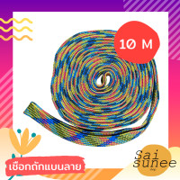 ราคา เชือก เชือกถักแบน กว้าง 20 มม ใช้สำหรับรัดของ เชือกเอนกประสงค์ เชือกเปล เชือกผูกเปล เชือกเปลชนิดแบน เชือกไนลอน เชือกถัก (12502238360)