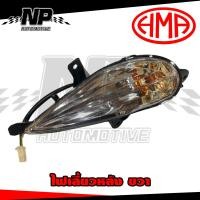 ราคา ไฟหน้า จานฉาย โคมไฟหน้า หลอดไฟหน้า ไฟเลี้ยว ไฟท้าย หรือทั้งชุด Filano ฟิลาโน่ YAMAHA ของเทียมโรงงานใช้งานได้ดี (21006883826)