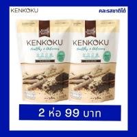 ราคา KENKOKU ขนมถั่วเหลืองอบกรอบ 45 กรัม 2 ห่อ 99 บาท (16180080768)
