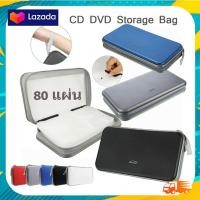 ราคา กล่องกระเป๋าใส่แผ่น CD VCD DVD 80 แผ่น รุ่น 176E ด้านในชนิดหนานะครับ (7556004021)