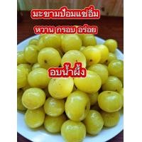 ราคา มะขามป้อมแช่อิ่ม มะขามป้อมอบน้ำผึ้ง เกรด A หวาน กรอบ อร่อย แพคซีลสุญญากาศ (21431399303)