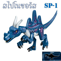ราคา เลโก้ไดโนเสาร์ สไปโนซอรัส ไดโนเสาร์ตัวใหญ่ สินค้าพร้อมส่ง (17627109691)