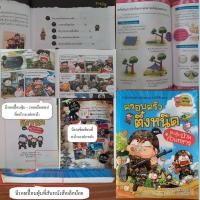 ราคา มือสองลดราคา หนังสือ ชุด ครอบครัวตึ๋งหนืด การ์ตูน ความรู้ การเงิน เศรษฐศาสตร์ วิทยาศาสตร์ การ์ตูนเด็ก (21437004399)