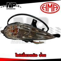 ราคา ไฟหน้า จานฉาย โคมไฟหน้า หลอดไฟหน้า ไฟเลี้ยว ไฟท้าย หรือทั้งชุด Filano ฟิลาโน่ YAMAHA ของเทียมโรงงานใช้งานได้ดี (21006883825)