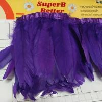 ราคา ขนห่านแบบมีขอบ เทปขนห่าน ขนนก พร้อมส่ง ขนนกแบ่งขาย (17578403734)