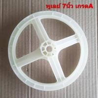 ราคา แกนซัก เฟืองซัก พูเลย์ เครื่องซักผ้าLG แกนเบี่ยง 11 ฟัน มี2เกรด อะไหล่เครื่องซักผ้า (20240339595)