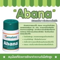 ราคา Abana himalaya ปรับความดัน (20193693149)
