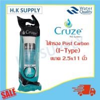 ราคา Cruze ไส้กรอง คาร์บอน inline ขนาด 11 12 นิ้ว PRE Carbon แบบ I Type ไส้กรองน้ำ เครื่องกรองน้ำ ตู้น้ำหยอดเหรียญ Post Carbon Treatton PP CTO (9879284253)